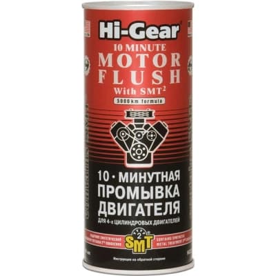 Автомобільний очисник Hi-Gear Промивач двигуна 10 хвилин c SMT2 444мл (HG2217)